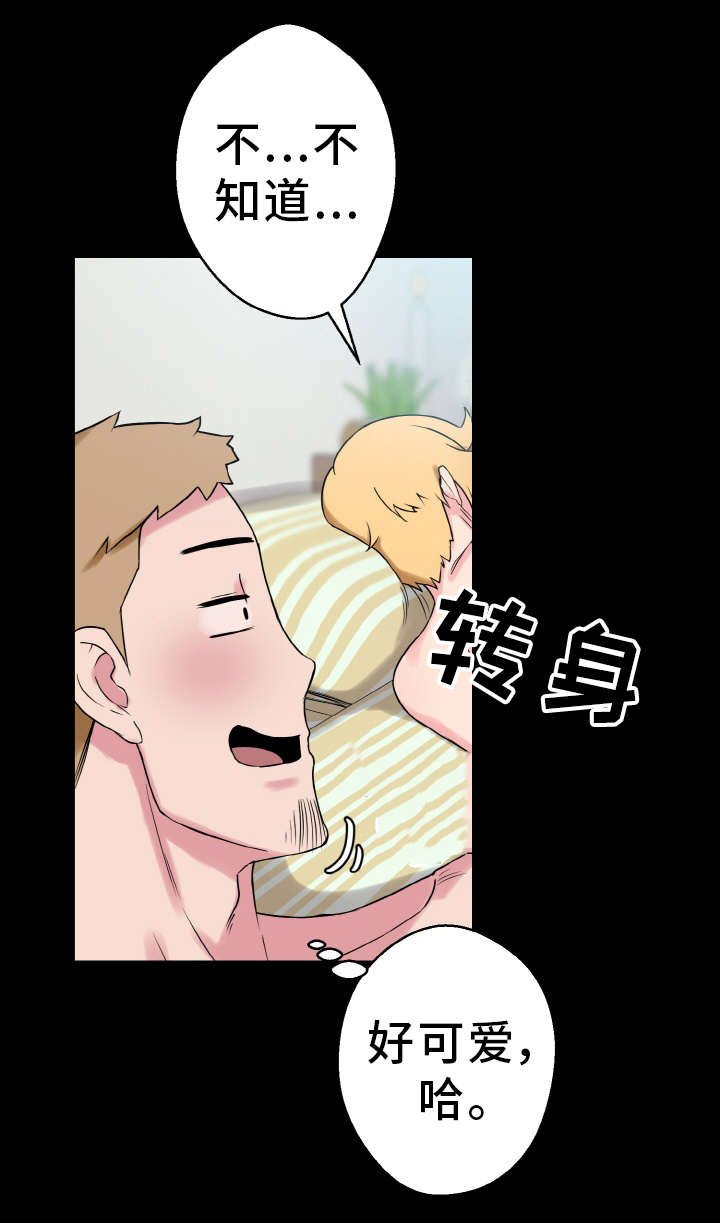 第57章：幸福的担忧
