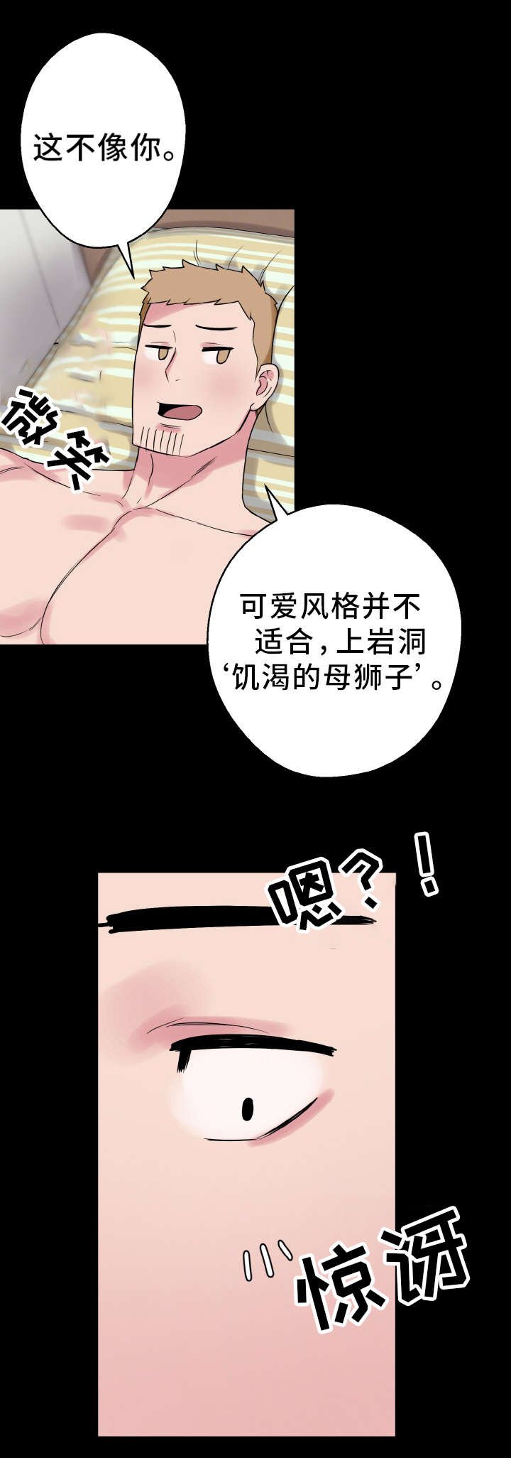 第57章：幸福的担忧