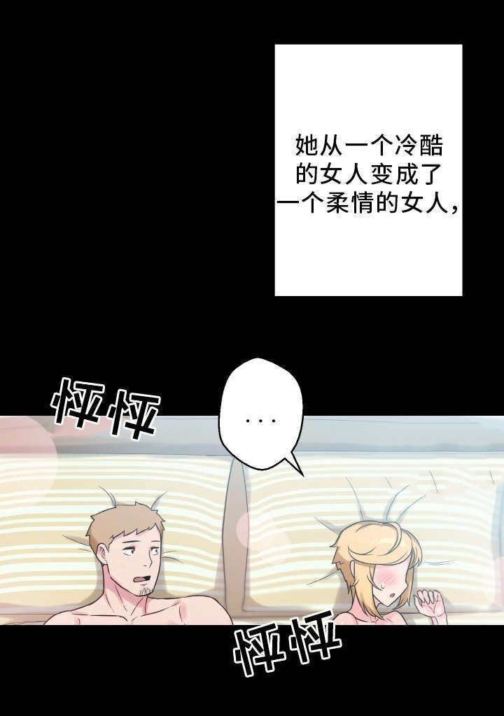 第57章：幸福的担忧