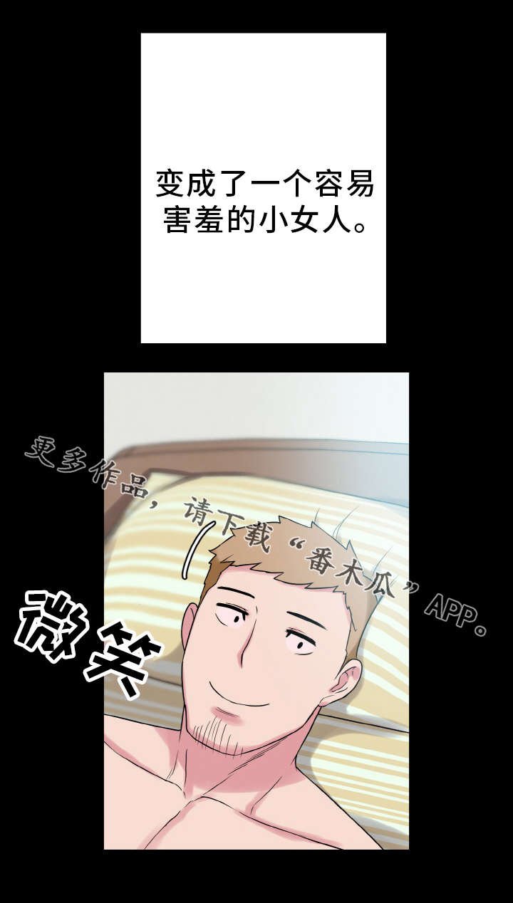 第57章：幸福的担忧