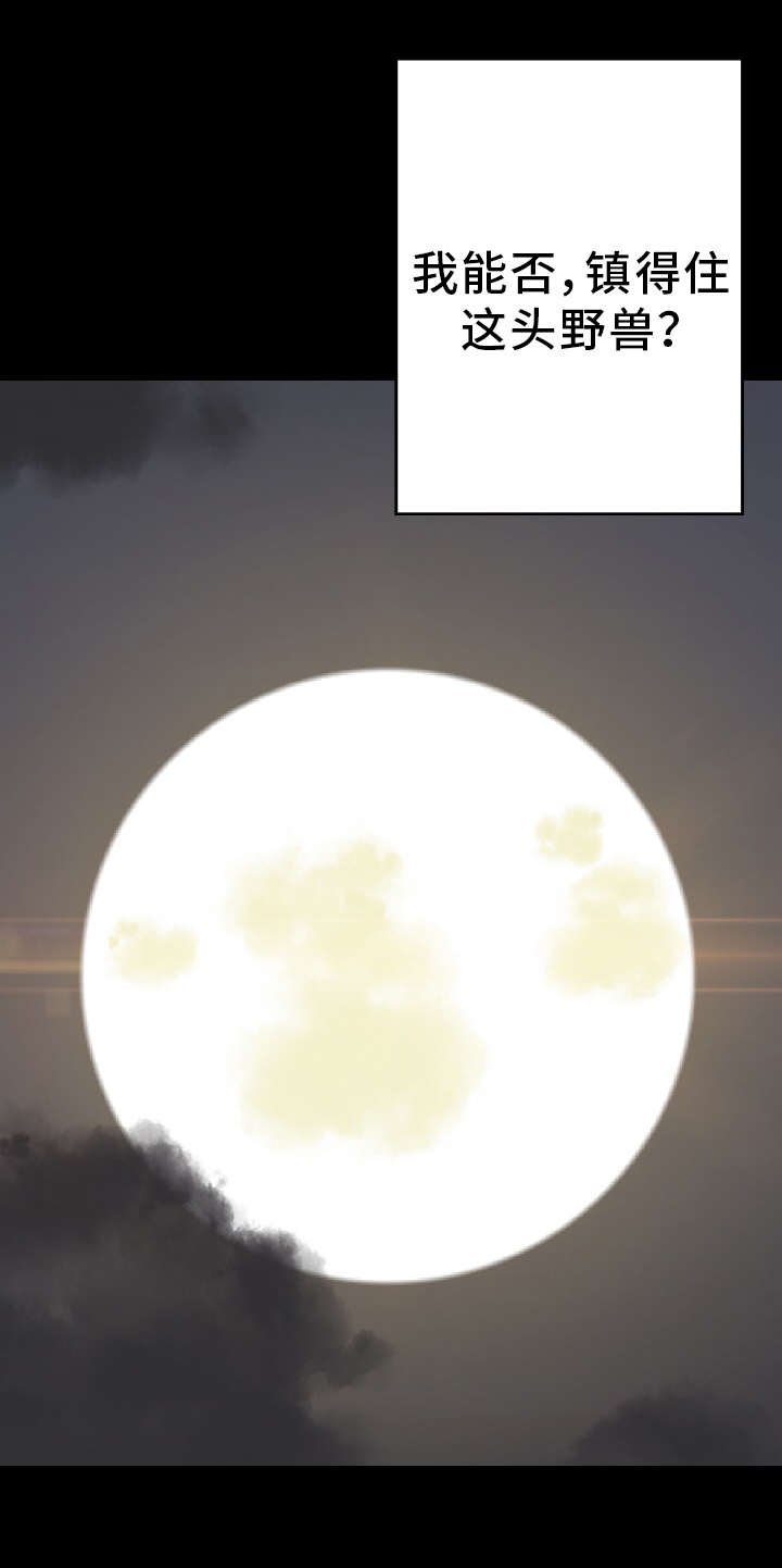 第57章：幸福的担忧