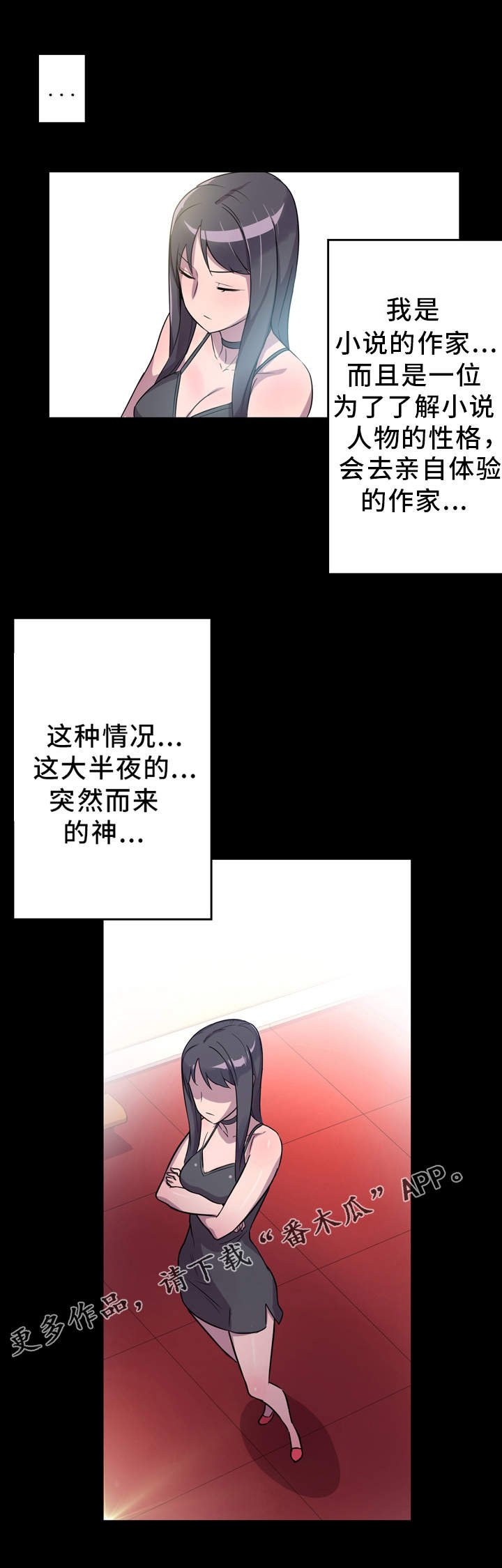 第6章：有事要做