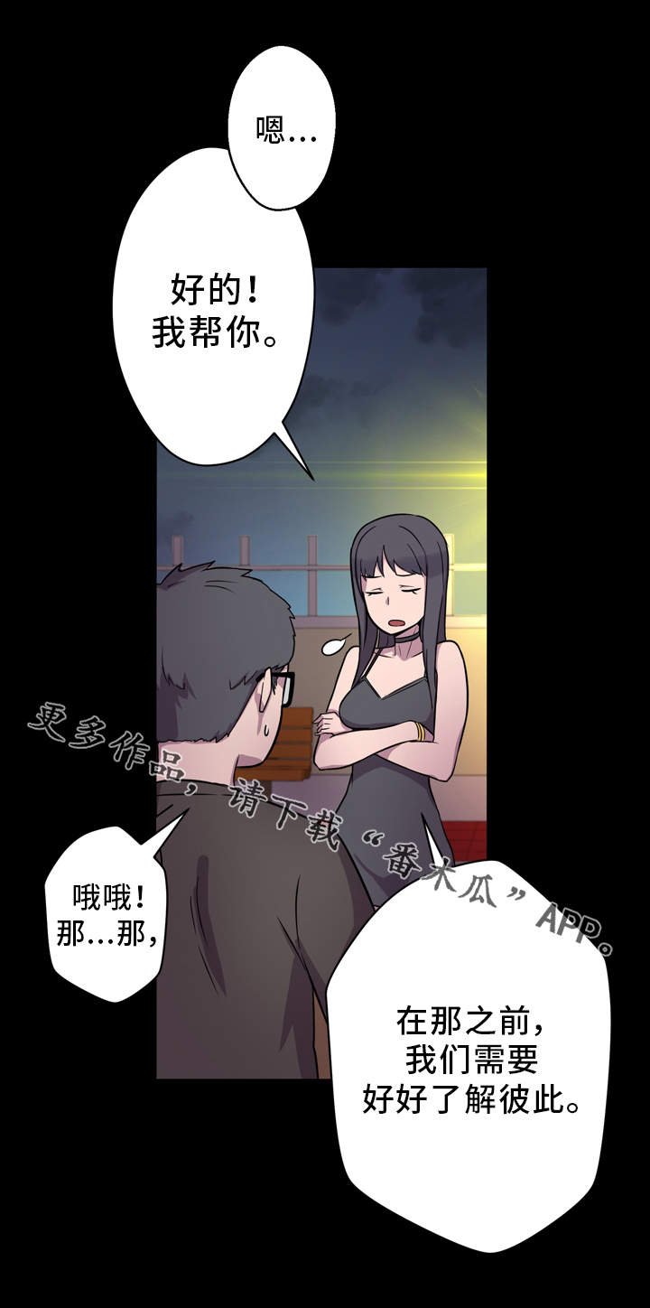 第6章：有事要做
