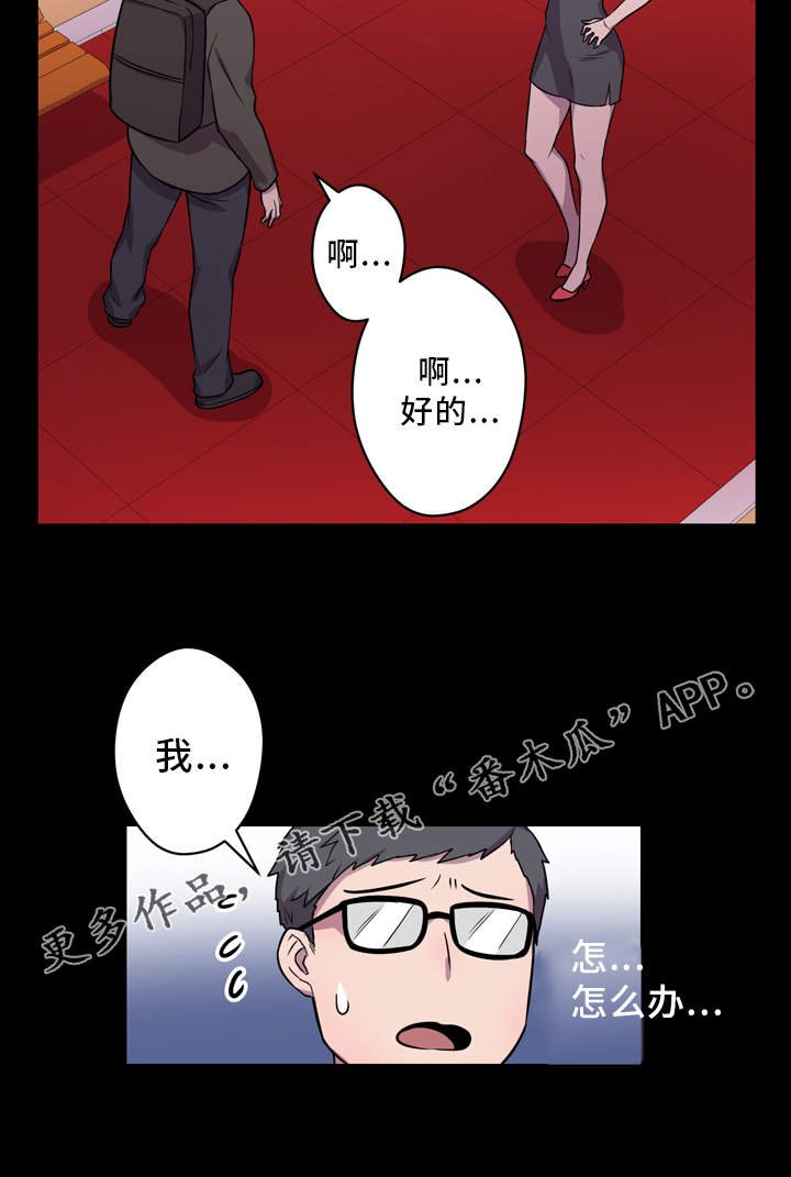 第6章：有事要做