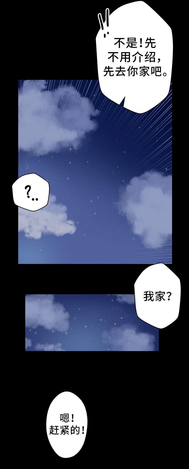 第6章：有事要做