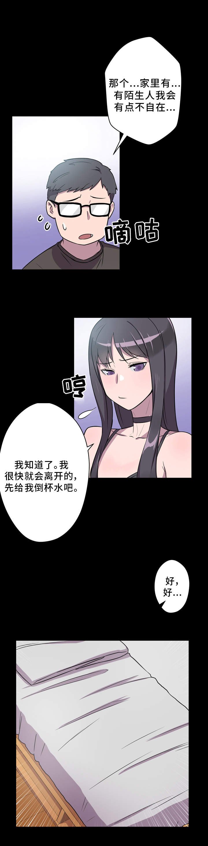 第6章：有事要做