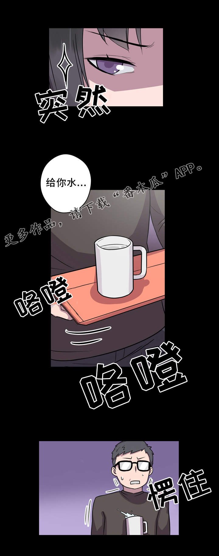 第6章：有事要做