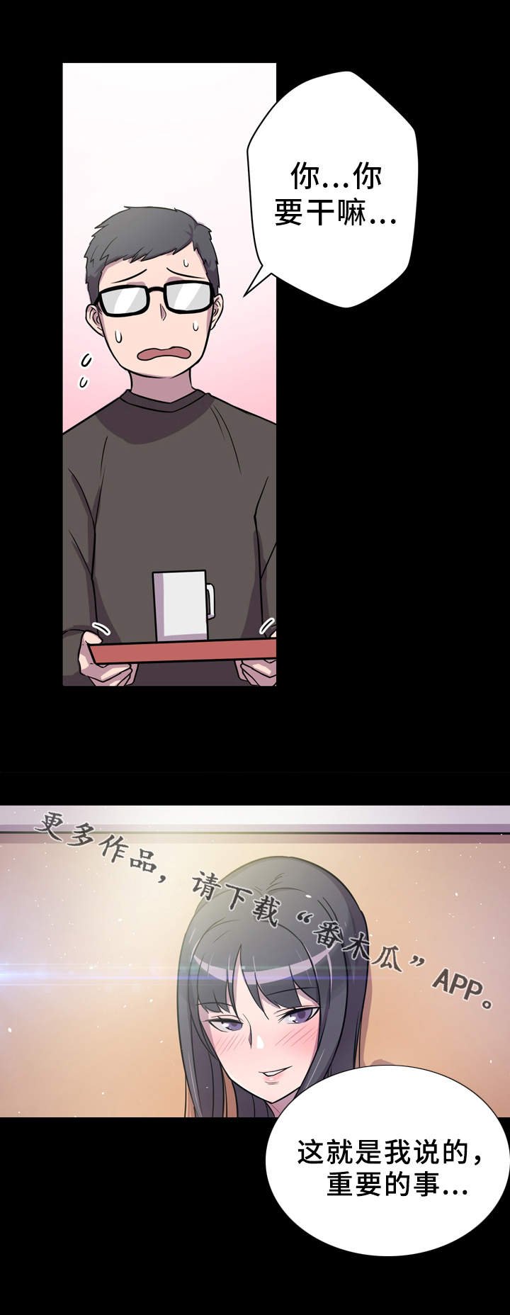 第6章：有事要做