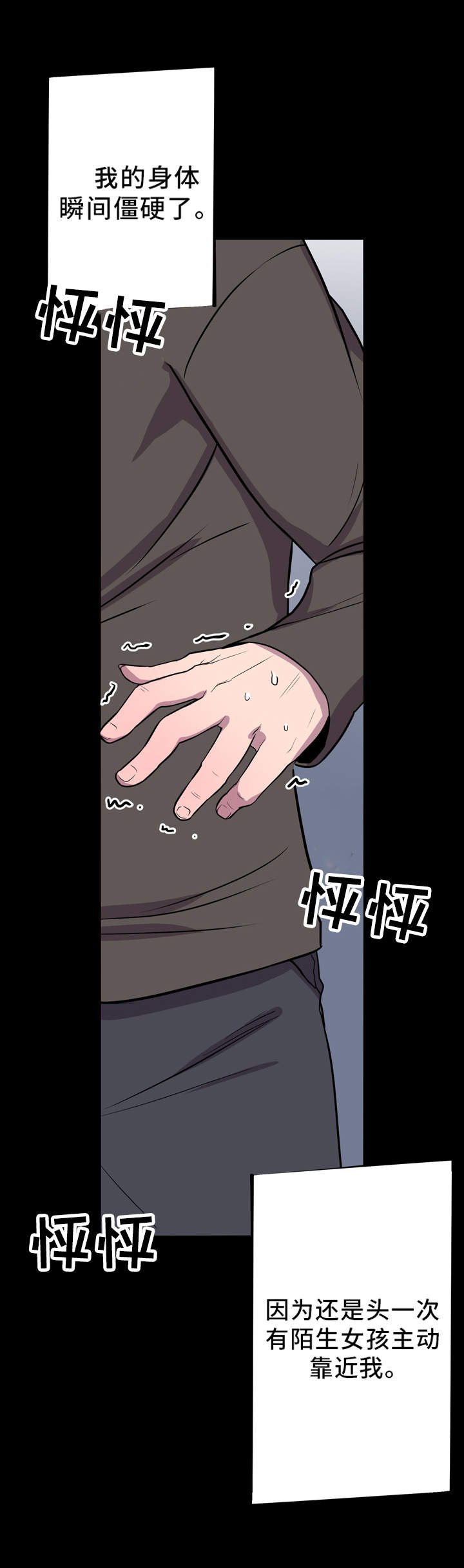 第7章：交流