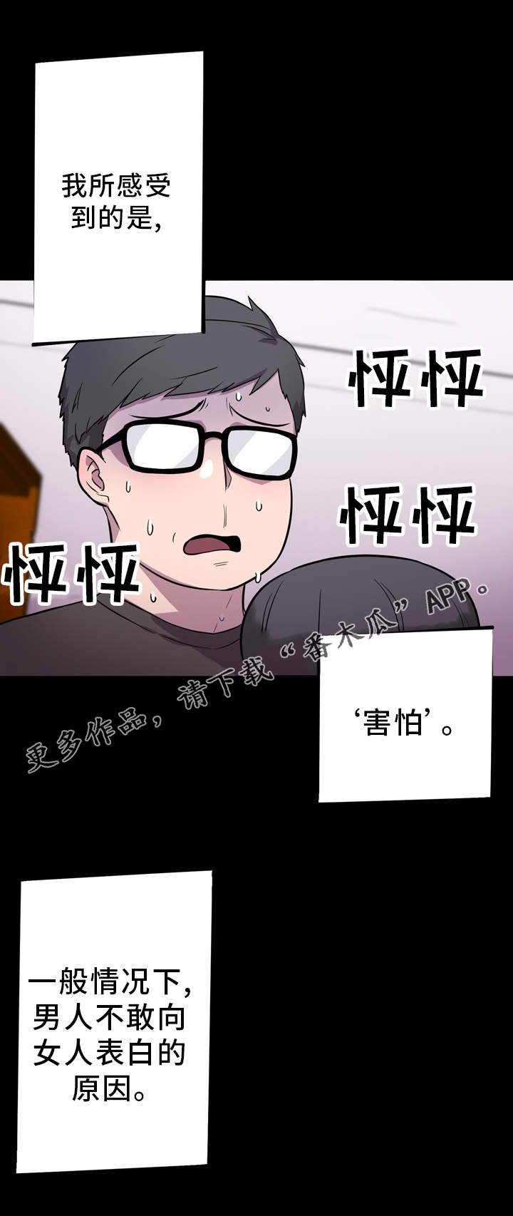 第7章：交流