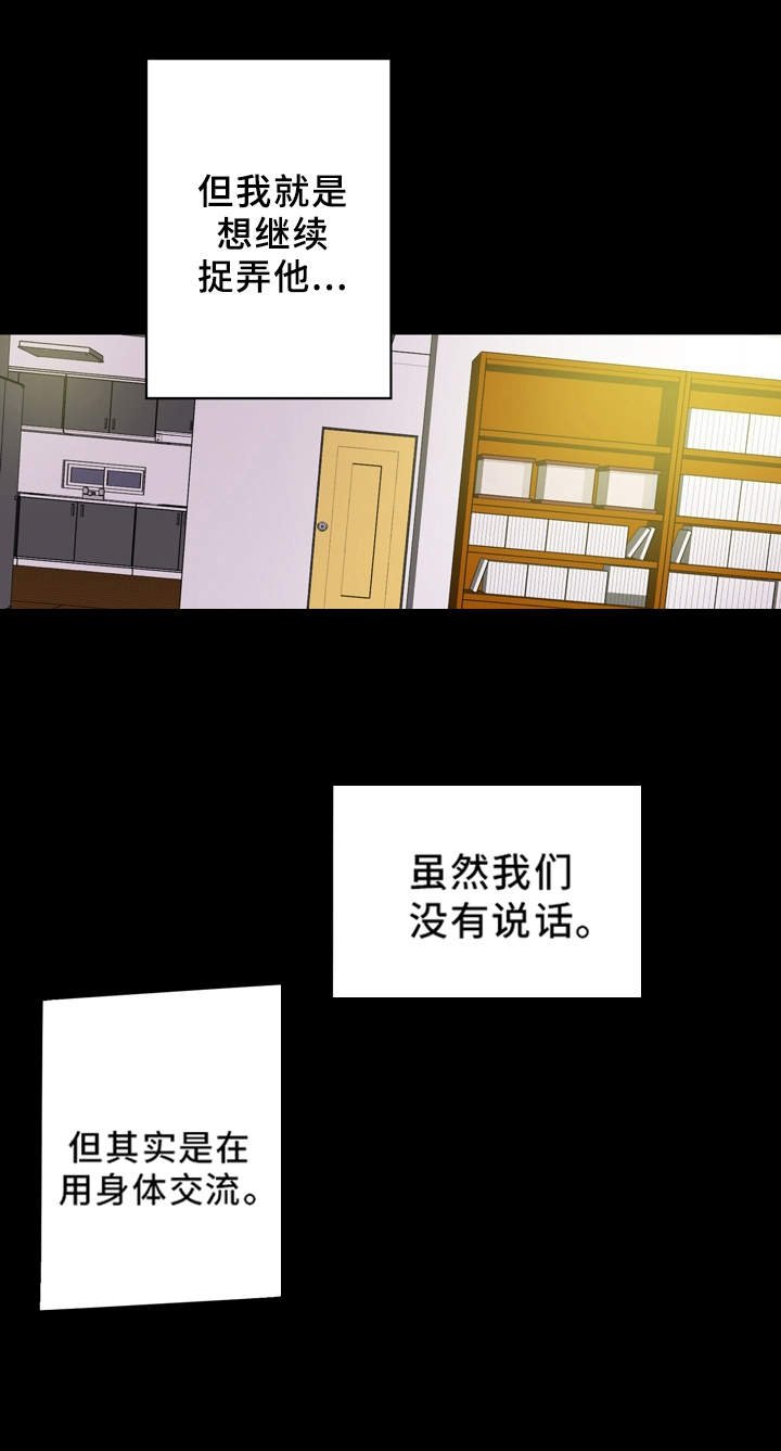 第7章：交流