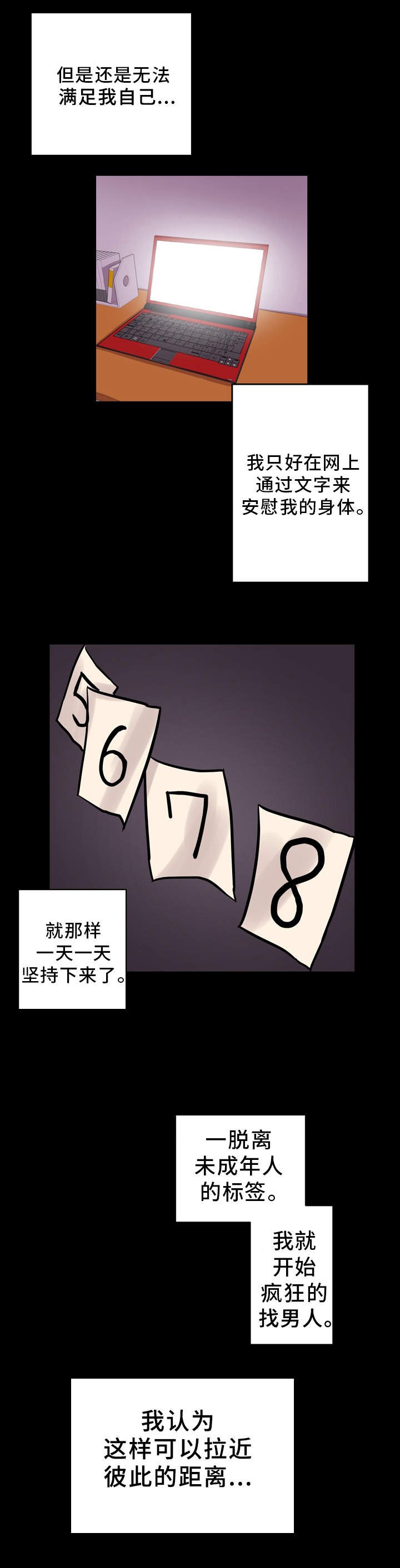 第7章：交流