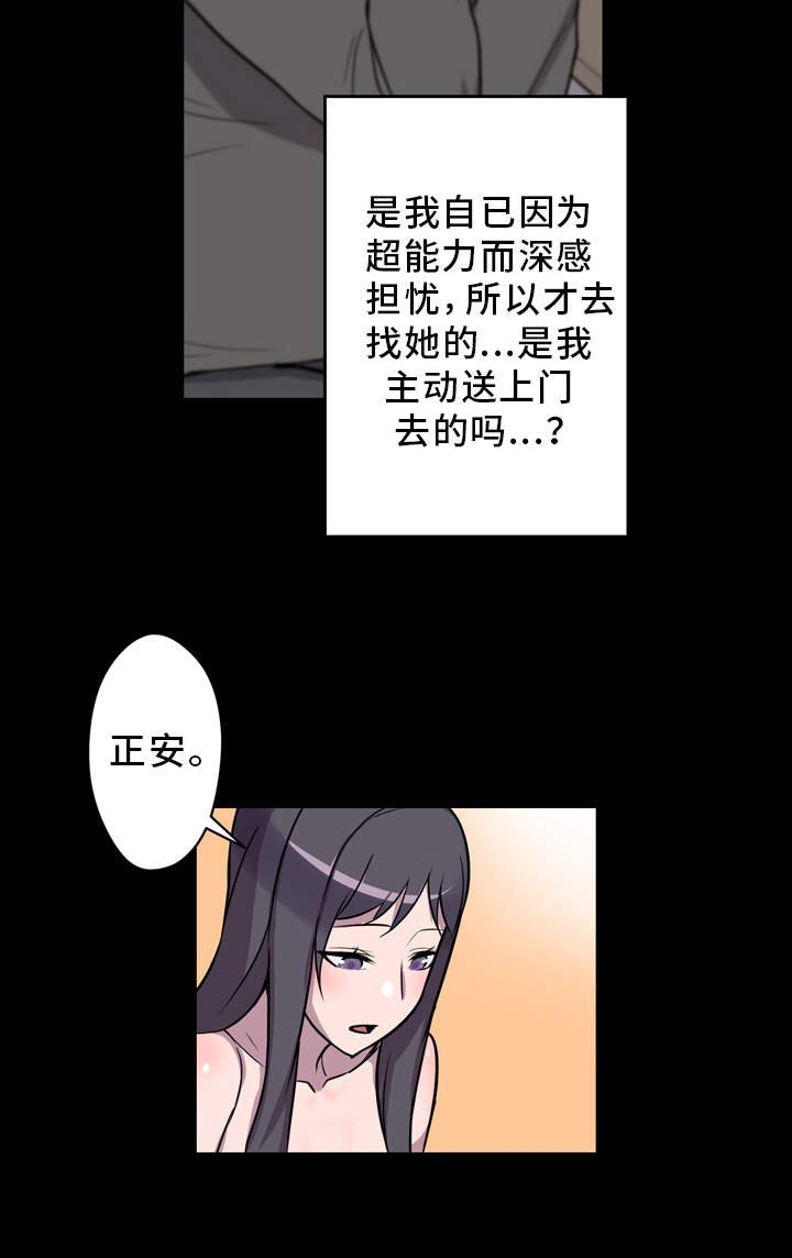 第7章：交流