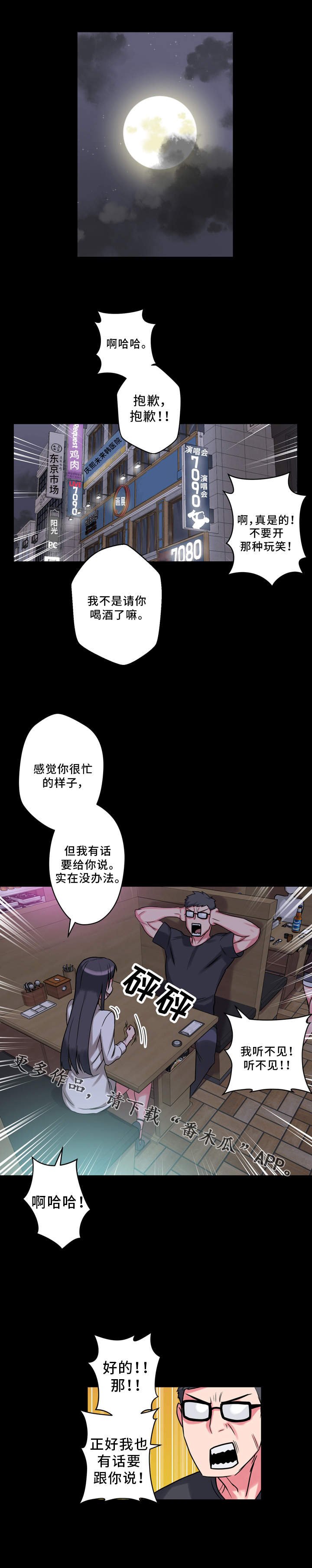 第9章：抱怨