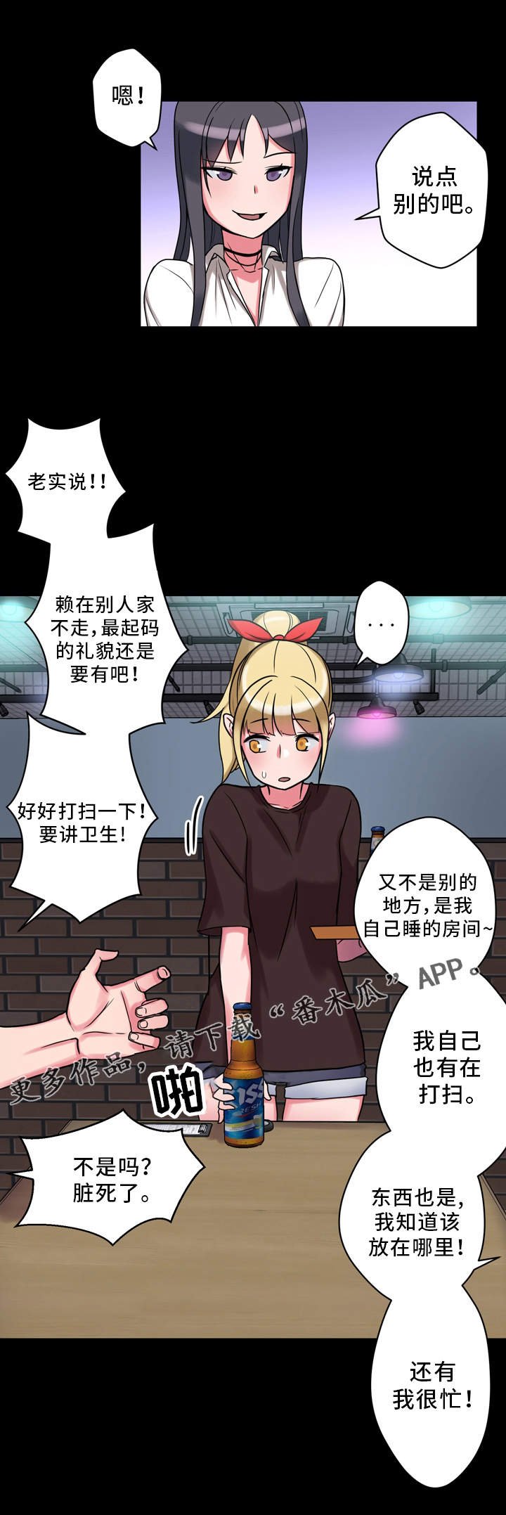 第9章：抱怨