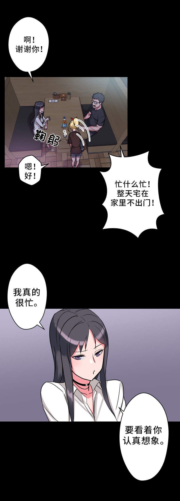 第9章：抱怨