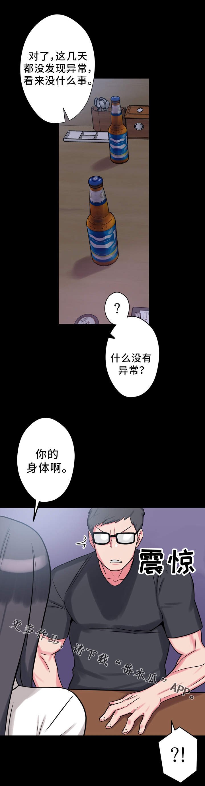 第9章：抱怨