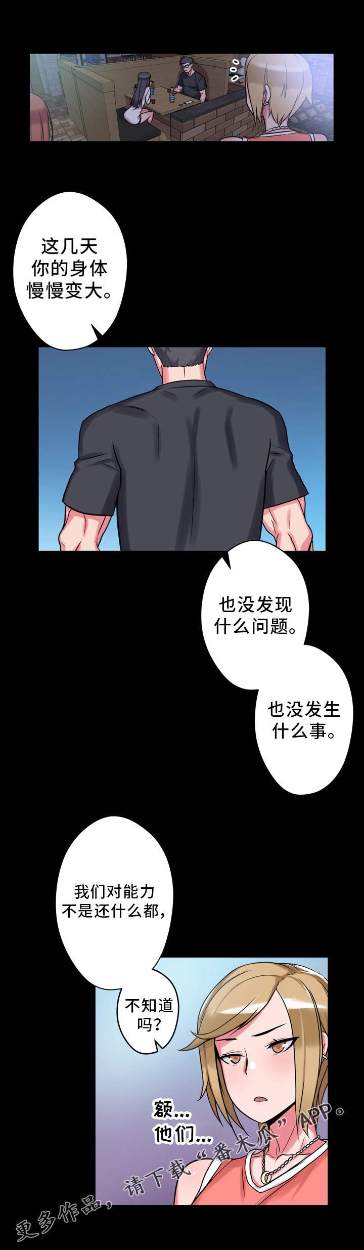 第9章：抱怨