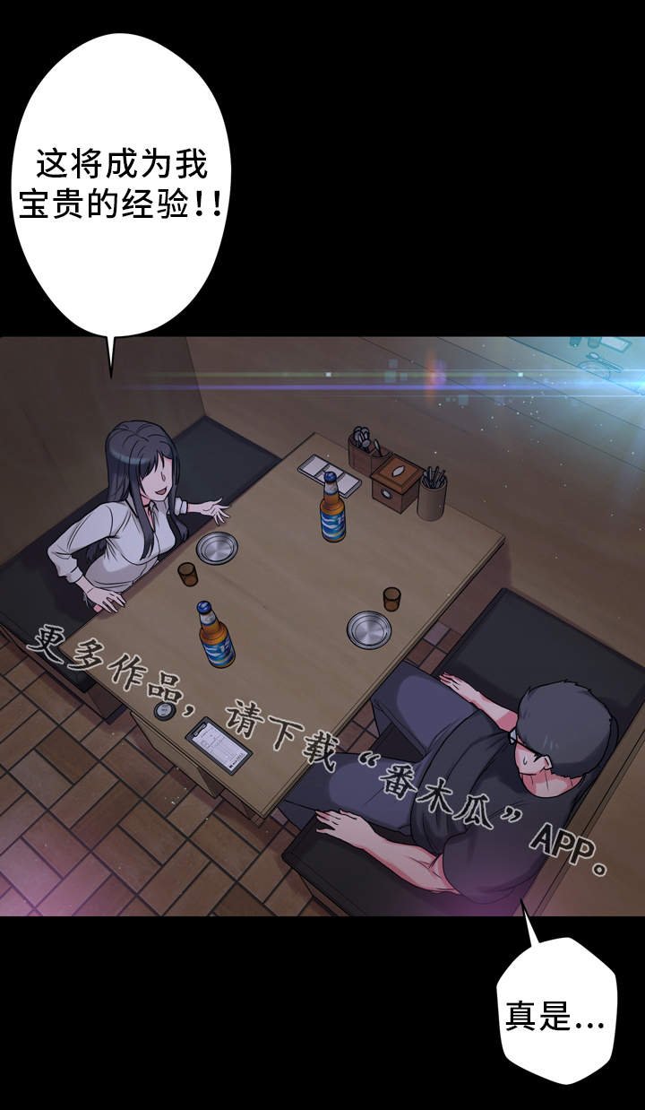 第9章：抱怨