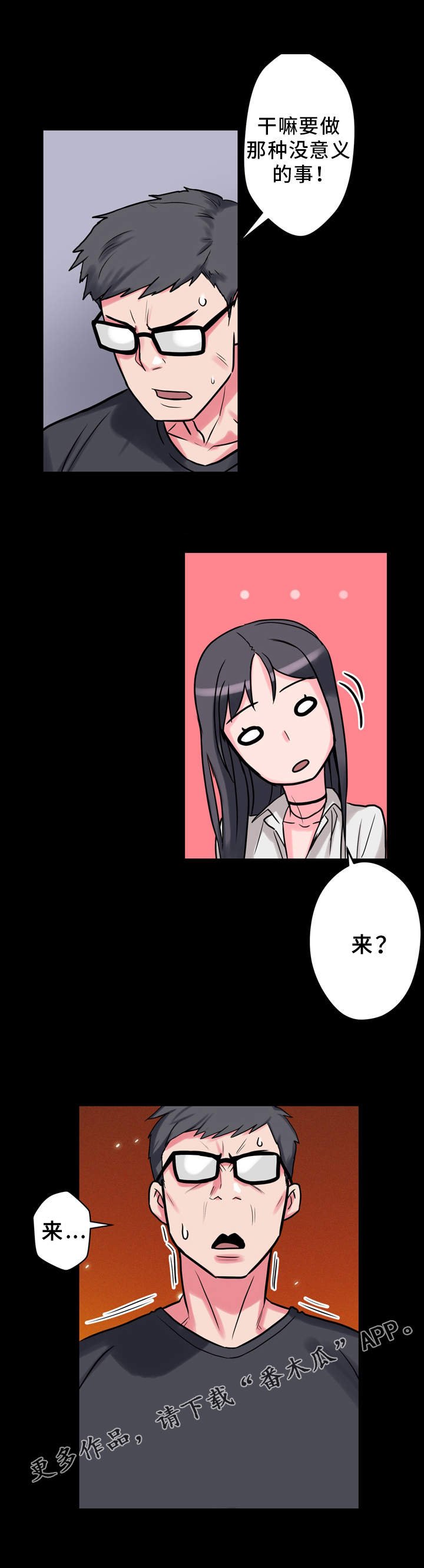 第9章：抱怨
