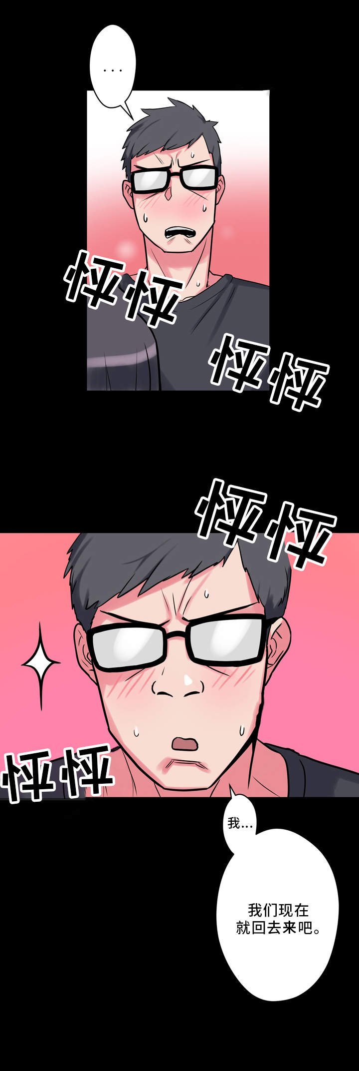 第9章：抱怨
