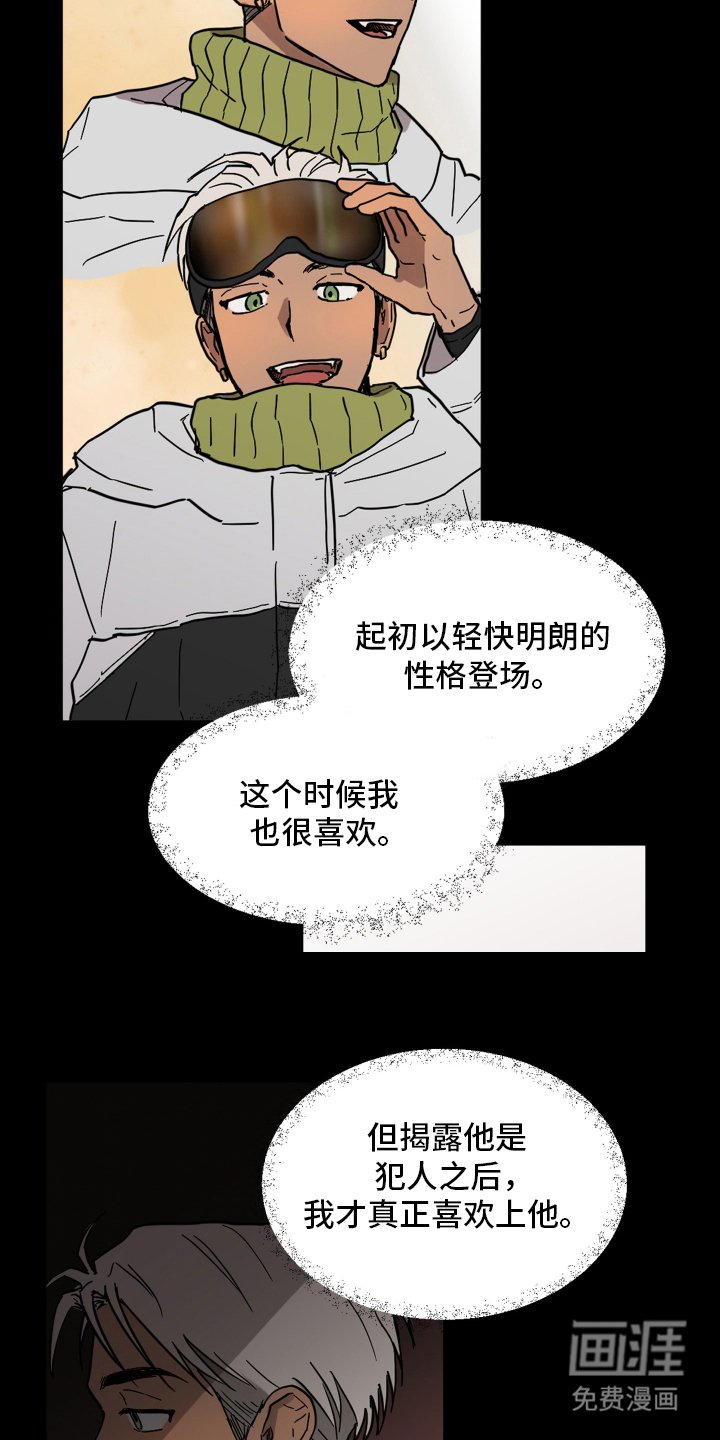 第1章：喜欢的人物