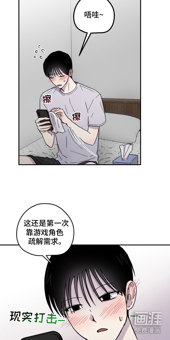 第1章：喜欢的人物