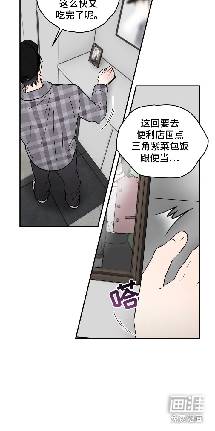 第1章：喜欢的人物