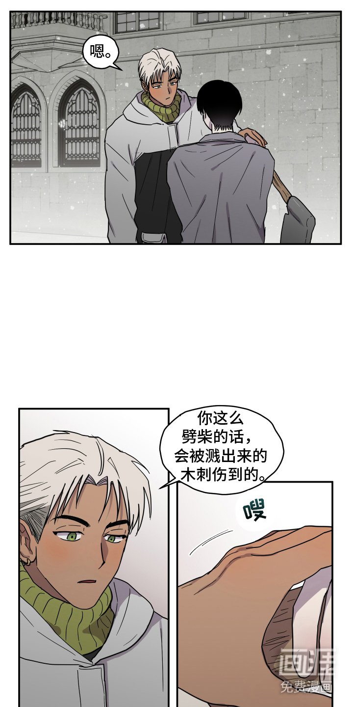 第10章：意外