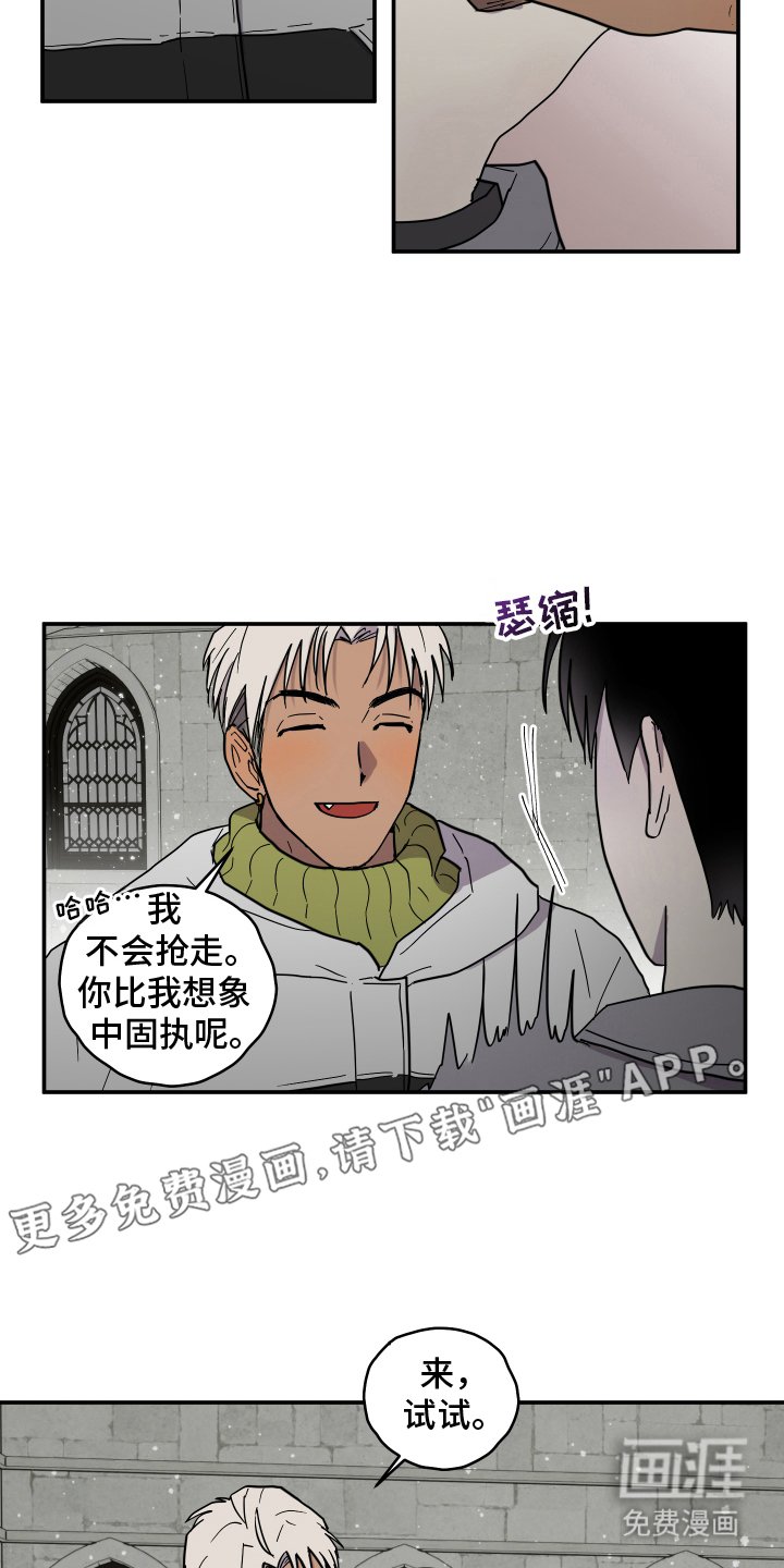 第10章：意外