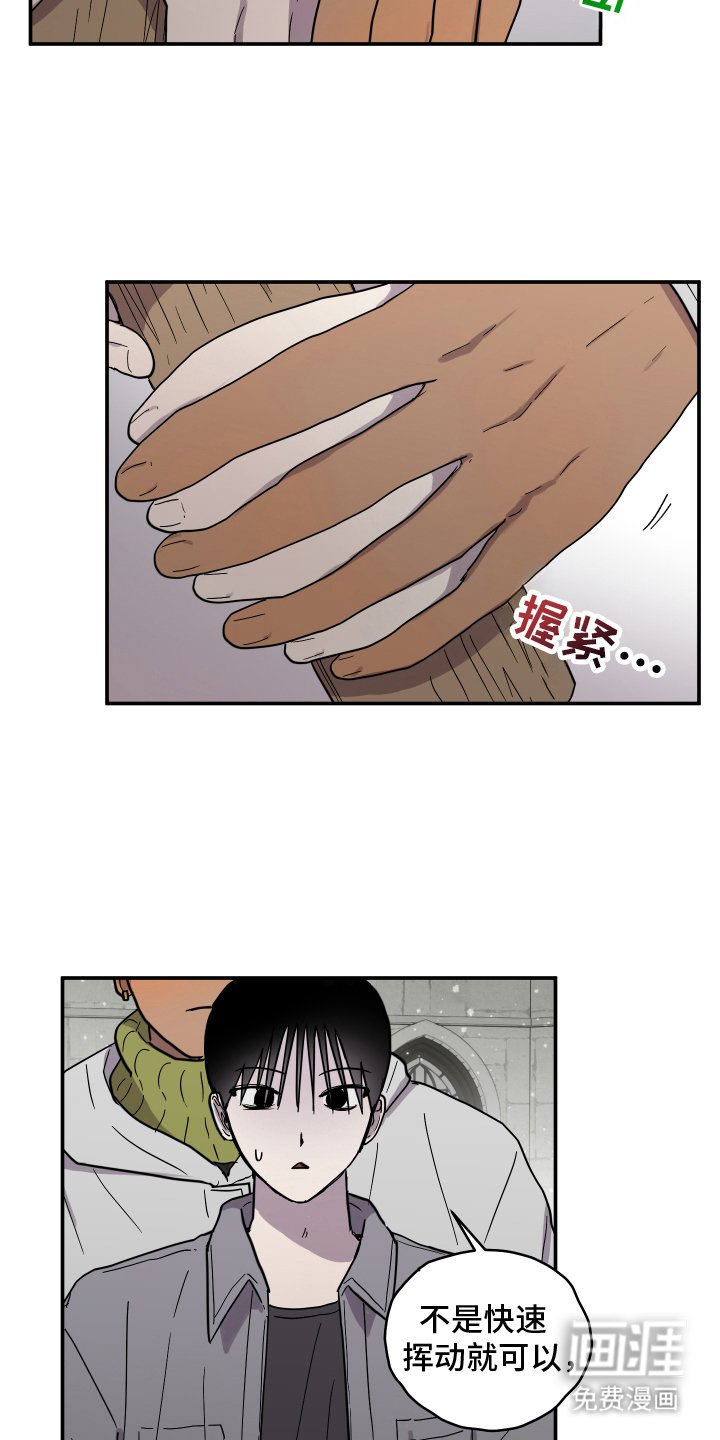 第10章：意外