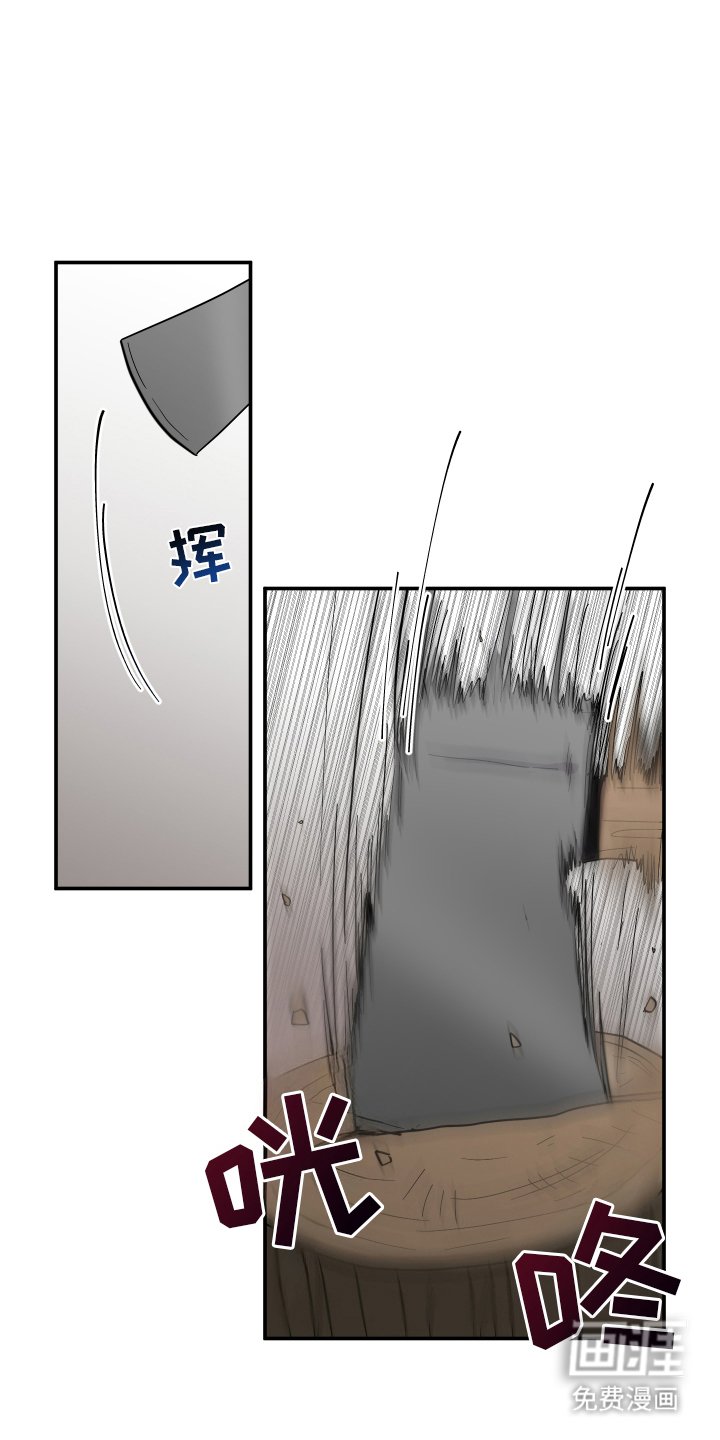 第10章：意外