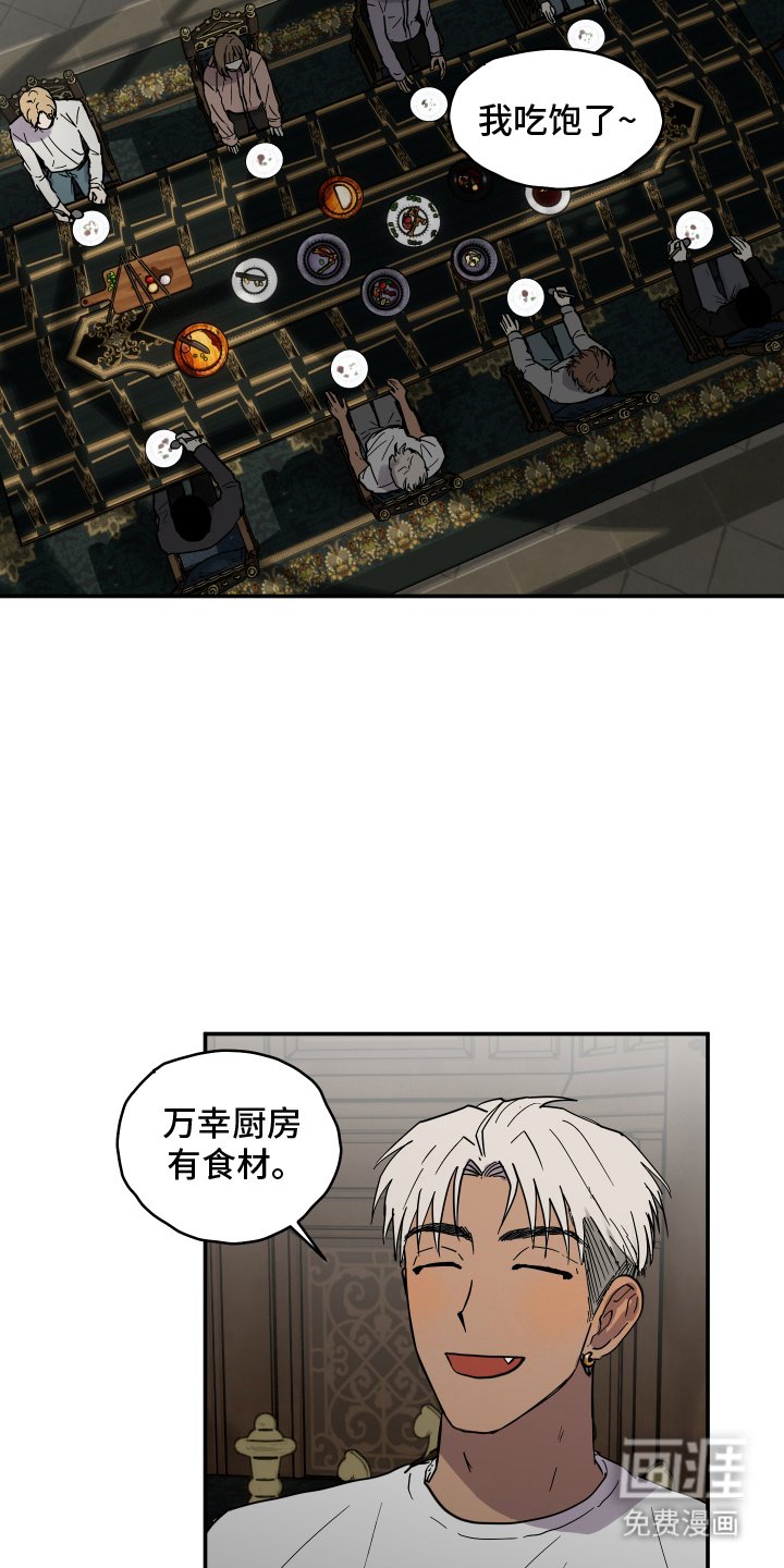 第10章：意外