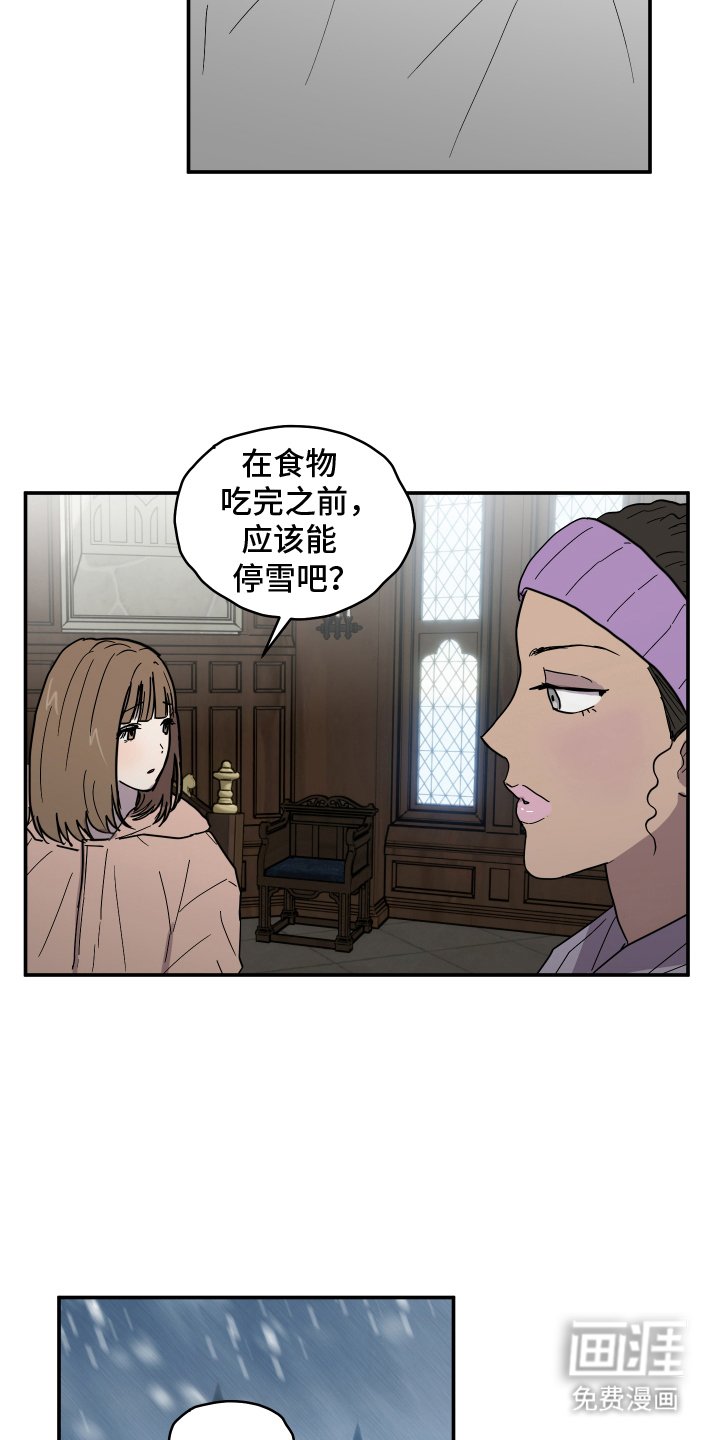 第10章：意外