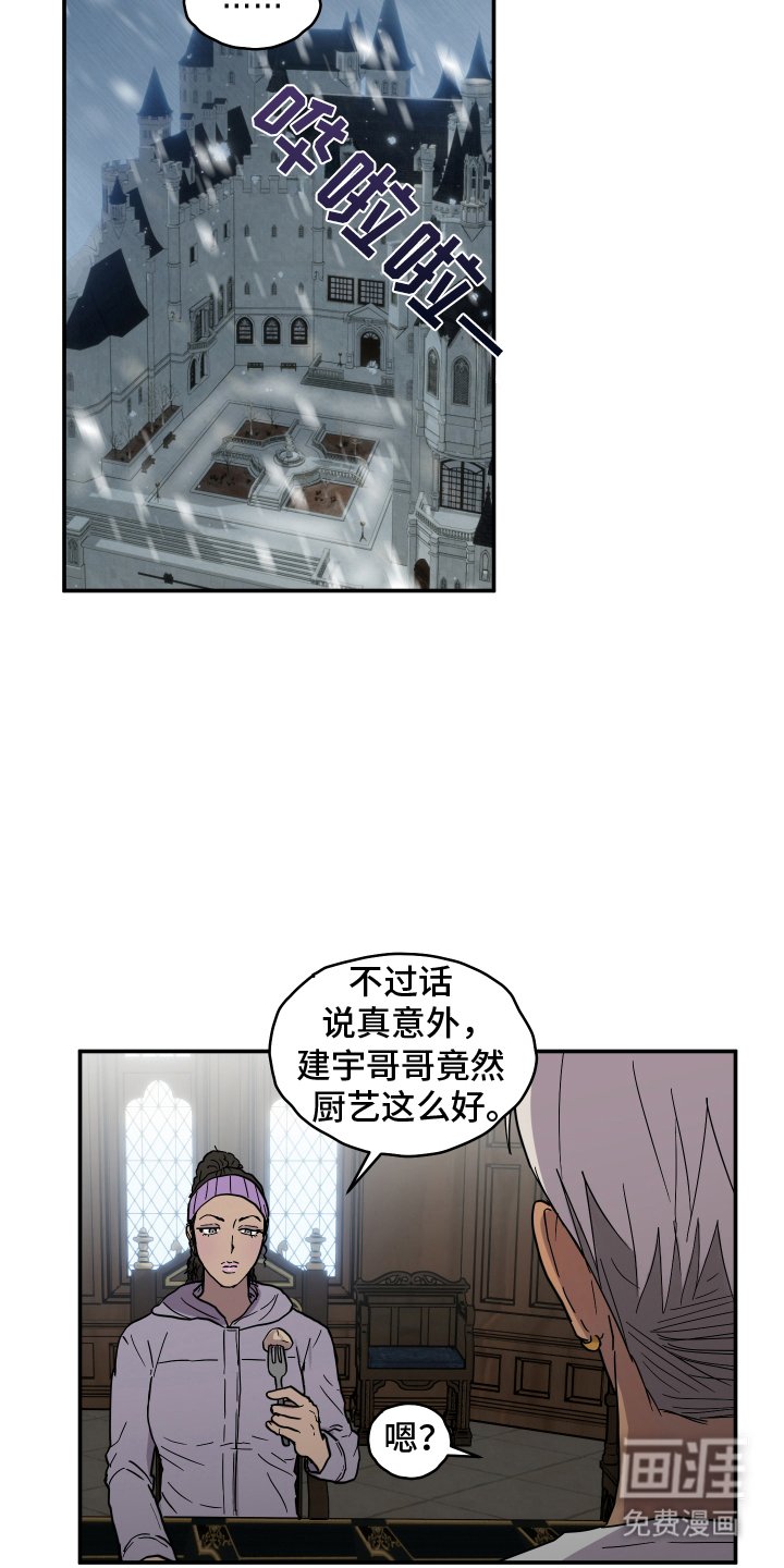 第10章：意外