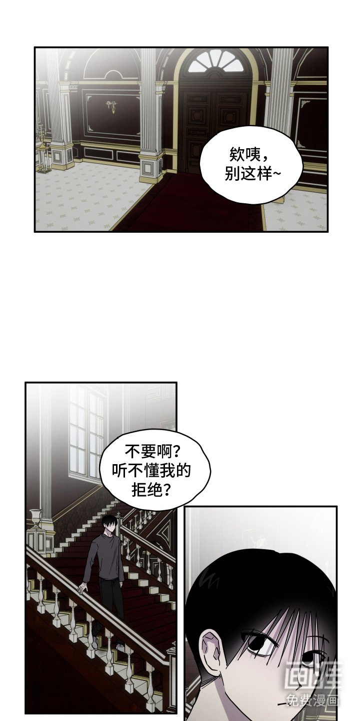第12章：下一个受害者
