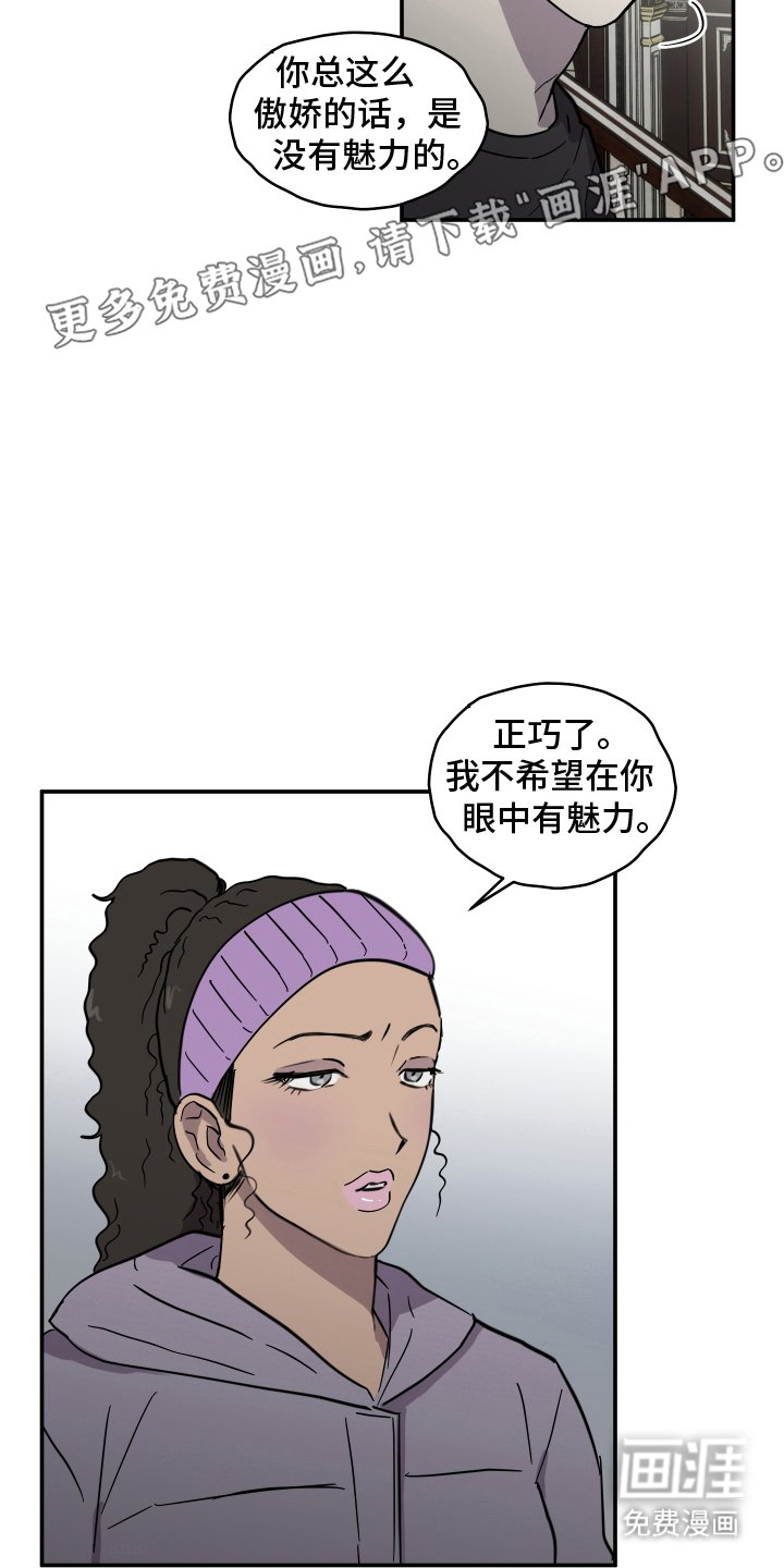第12章：下一个受害者