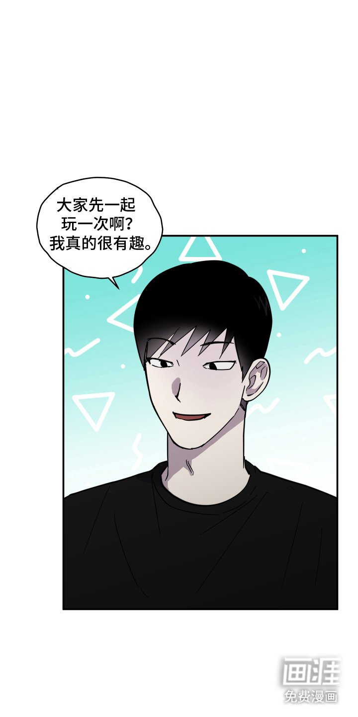 第12章：下一个受害者