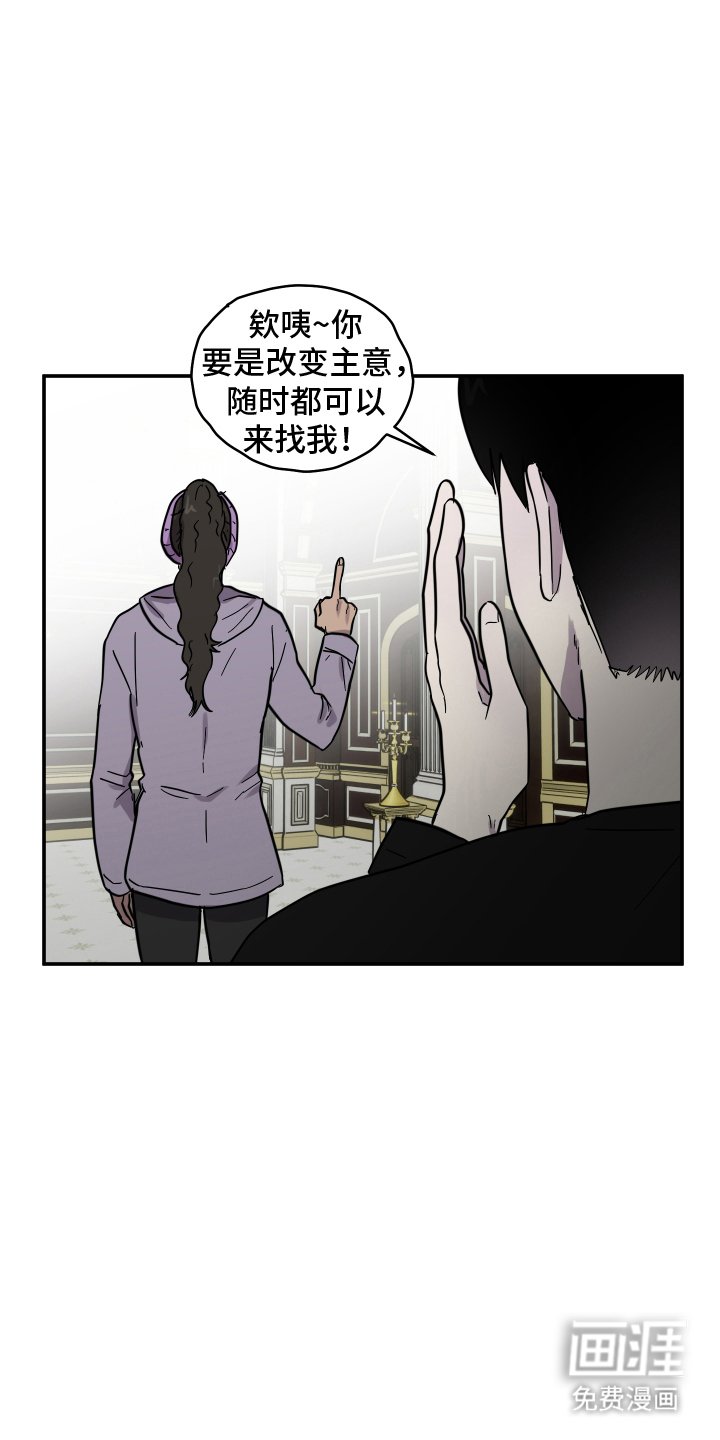 第12章：下一个受害者
