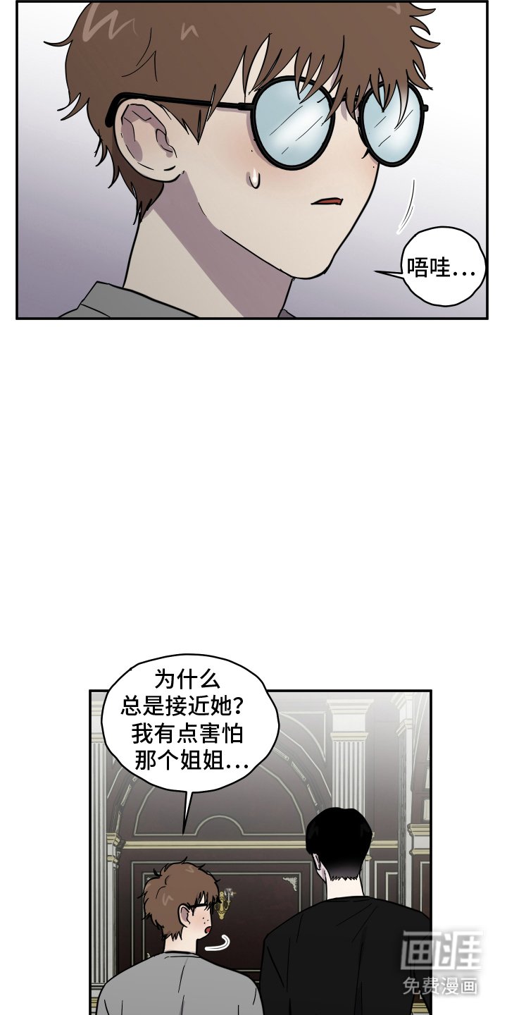 第12章：下一个受害者