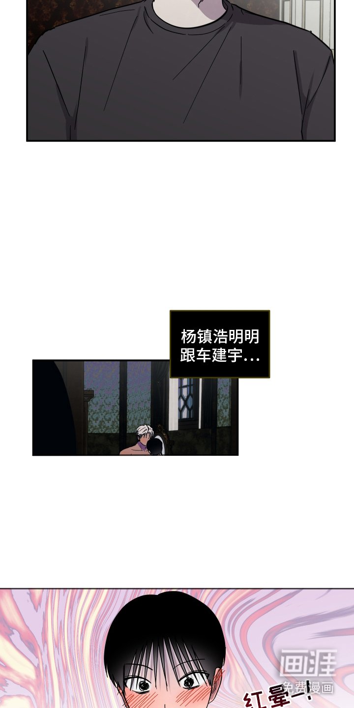 第12章：下一个受害者