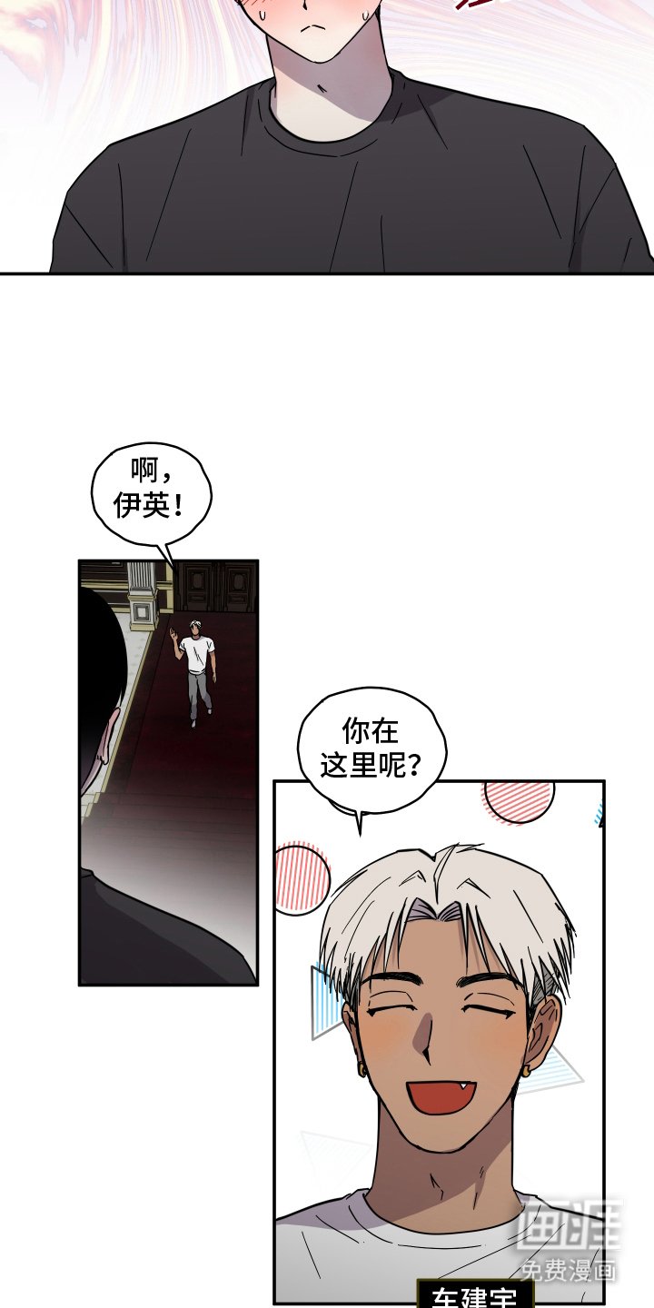 第12章：下一个受害者