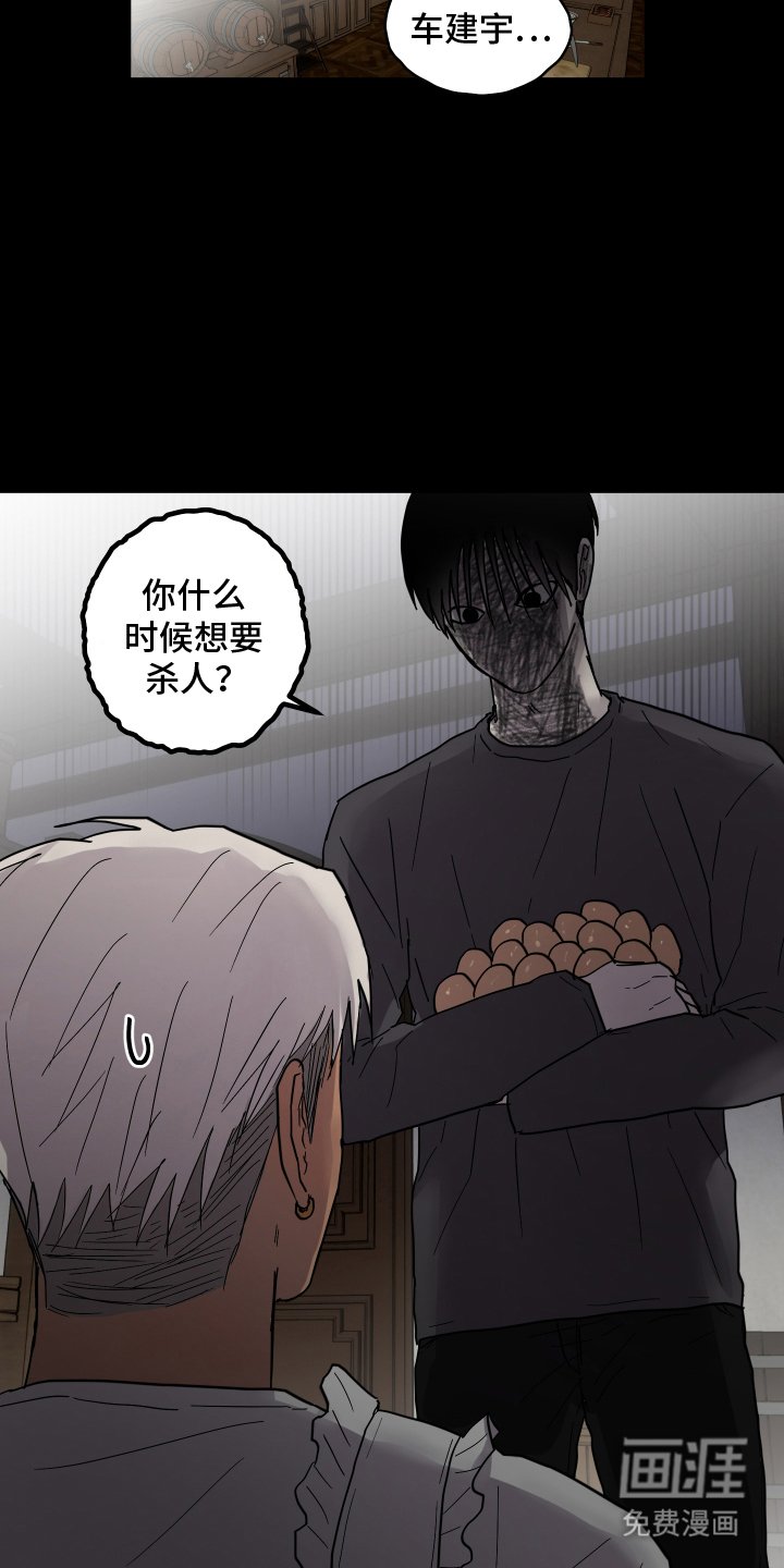 第12章：下一个受害者