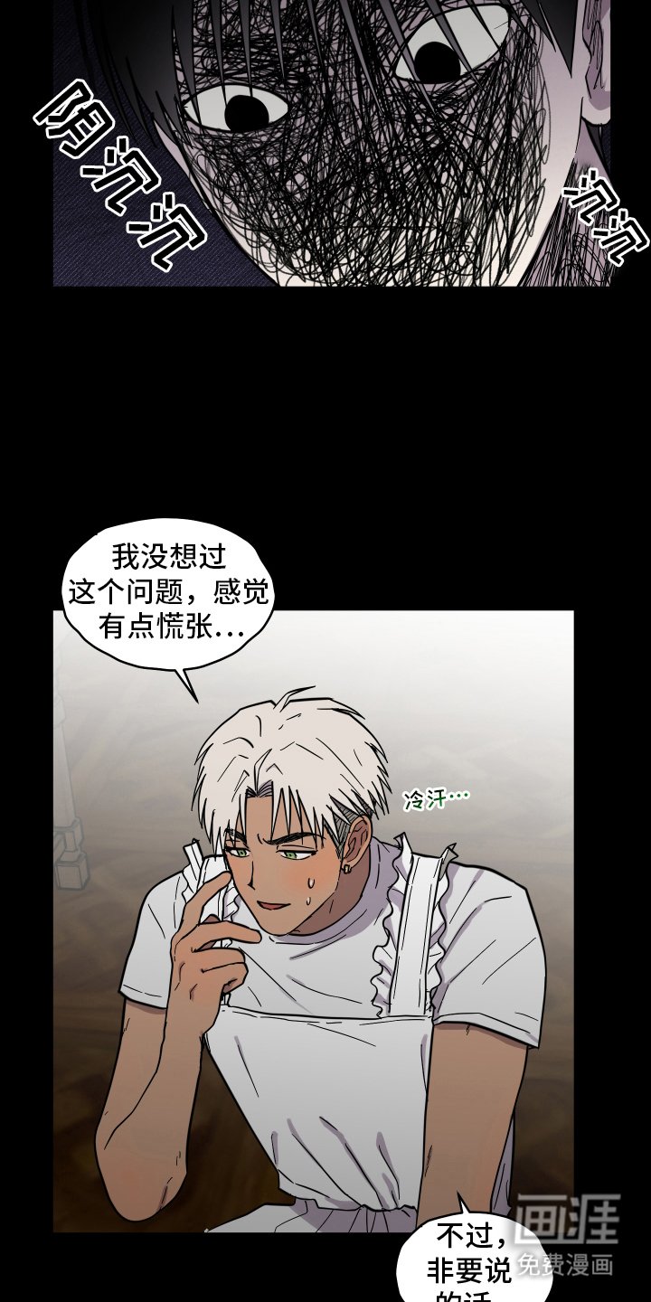 第12章：下一个受害者