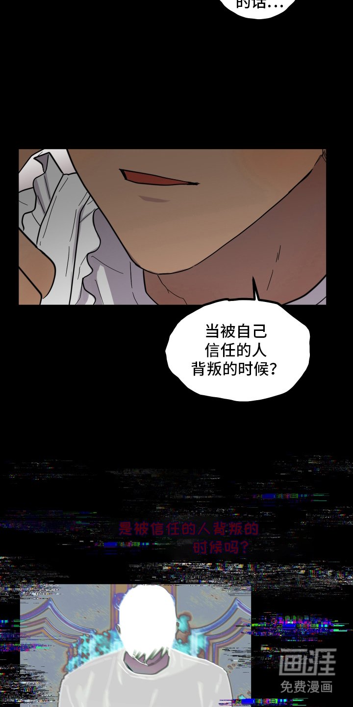 第12章：下一个受害者