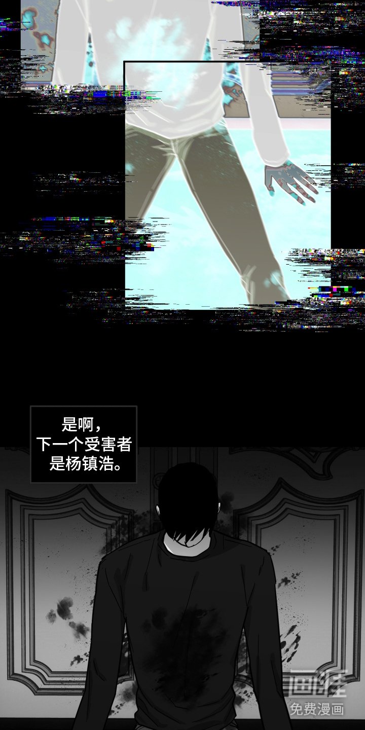 第12章：下一个受害者