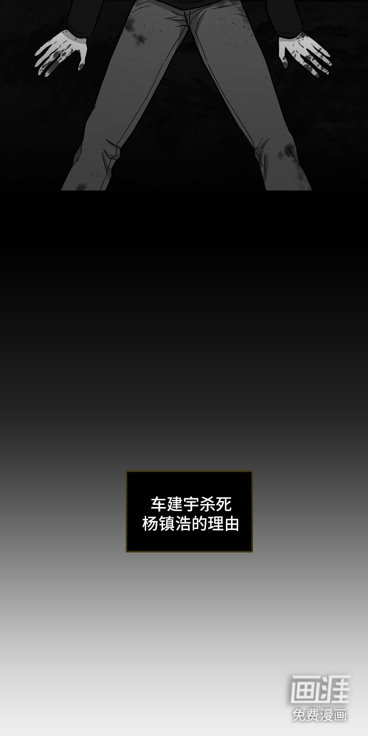 第12章：下一个受害者