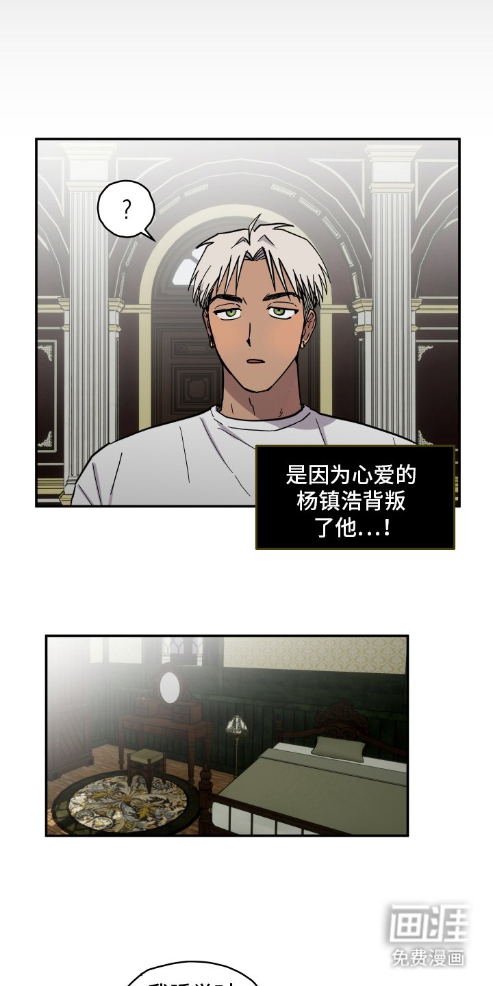 第12章：下一个受害者