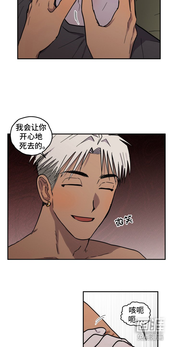 第13章：开心的死去