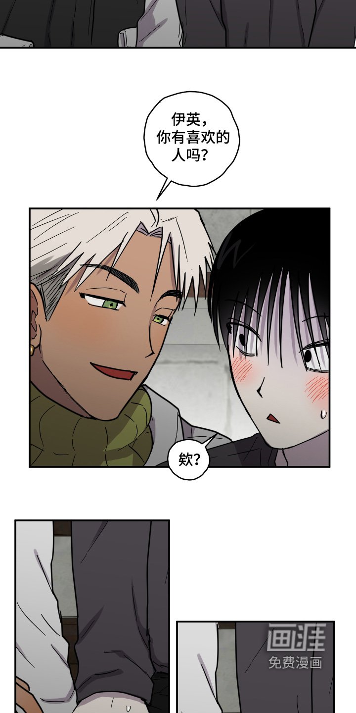 第16章：感兴趣之人